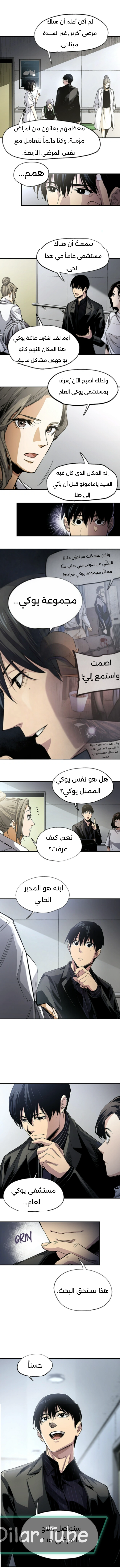 Read Black Surge AR Manga Online