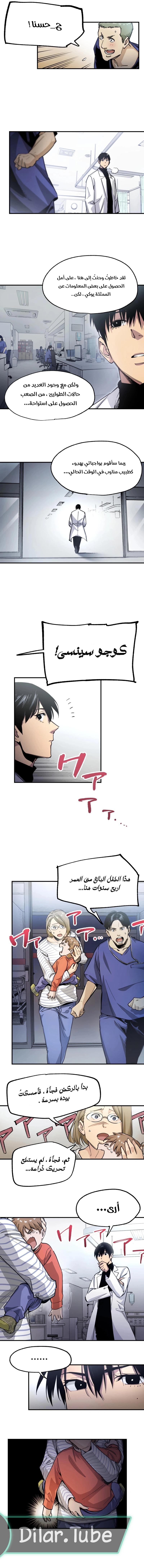 Read Black Surge AR Manga Online