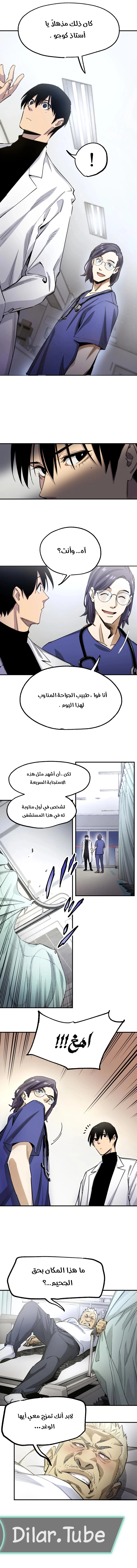 Read Black Surge AR Manga Online
