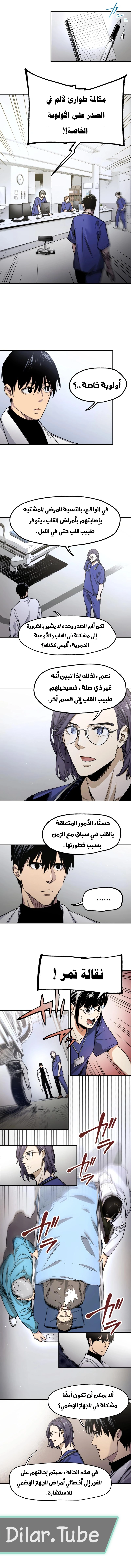 Read Black Surge AR Manga Online