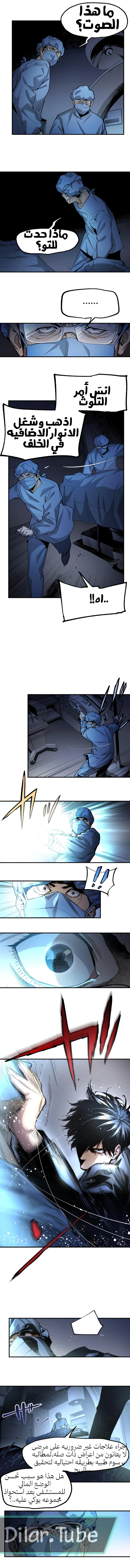 Read Black Surge AR Manga Online