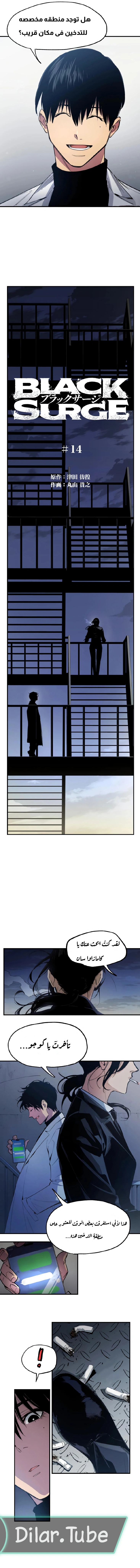 Read Black Surge AR Manga Online