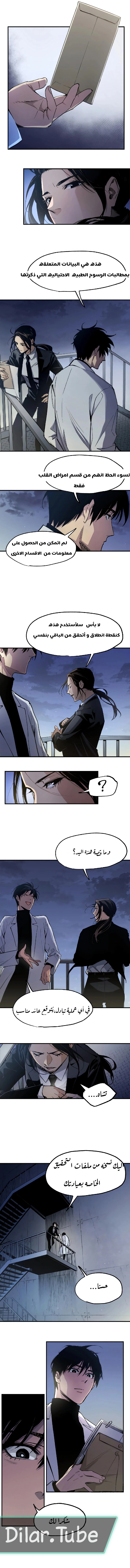 Read Black Surge AR Manga Online