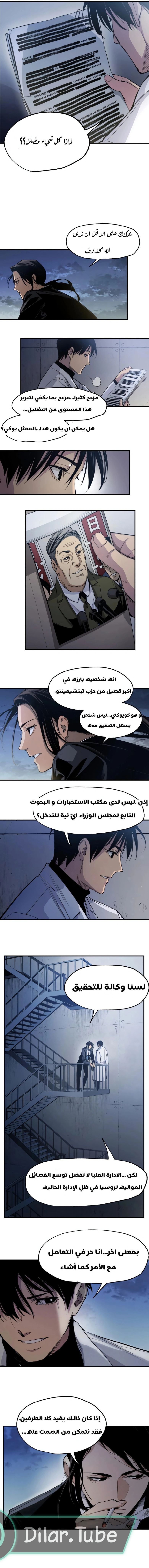 Read Black Surge AR Manga Online