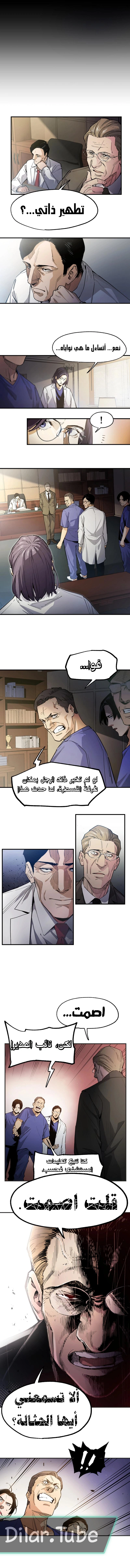 Read Black Surge AR Manga Online