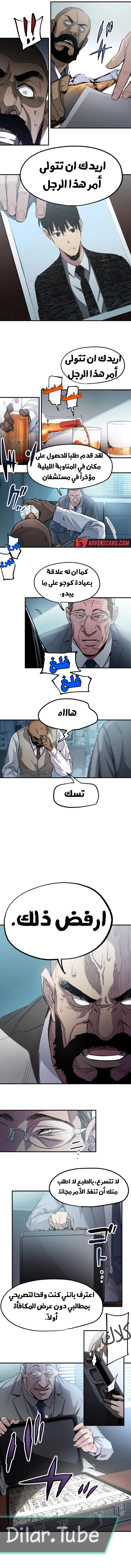 Read Black Surge AR Manga Online