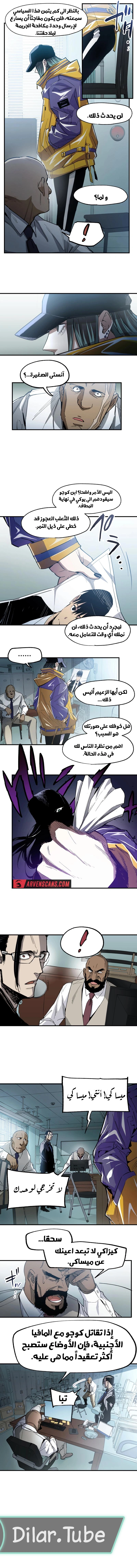Read Black Surge AR Manga Online