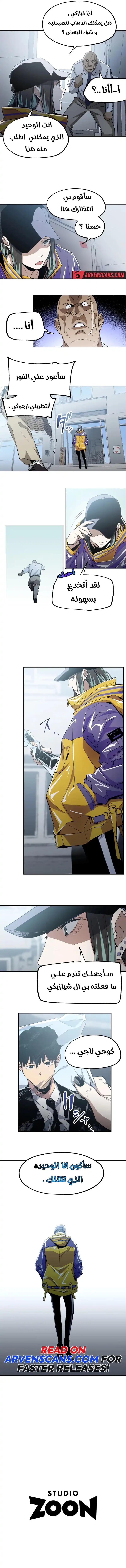 Read Black Surge AR Manga Online