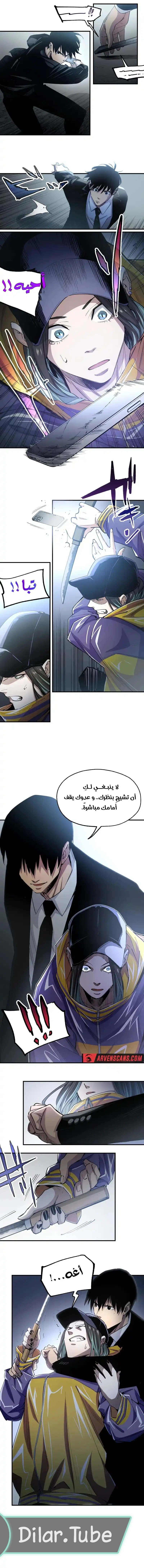 Read Black Surge AR Manga Online