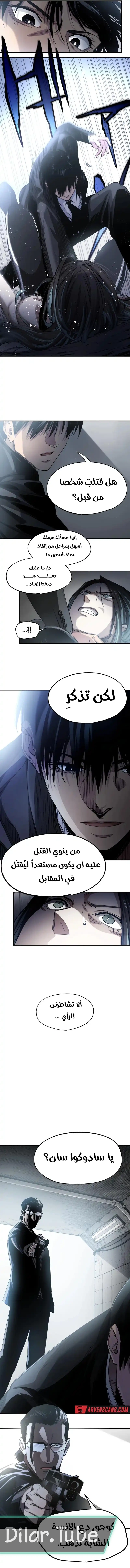 Read Black Surge AR Manga Online