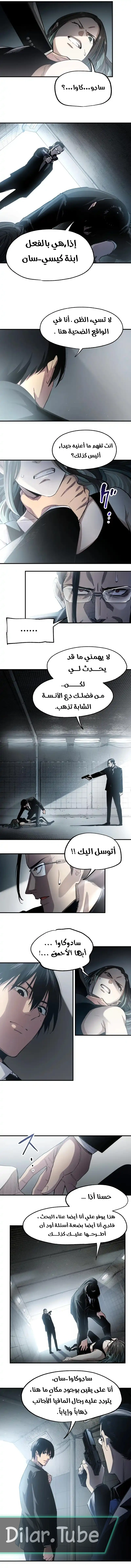 Read Black Surge AR Manga Online