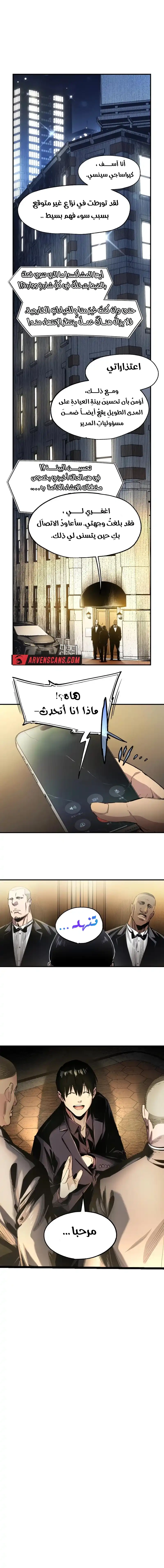 Read Black Surge AR Manga Online