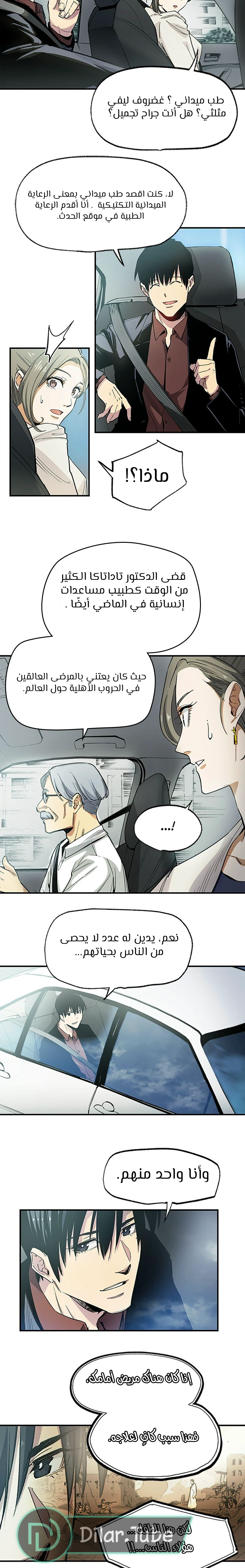 Read Black Surge AR Manga Online