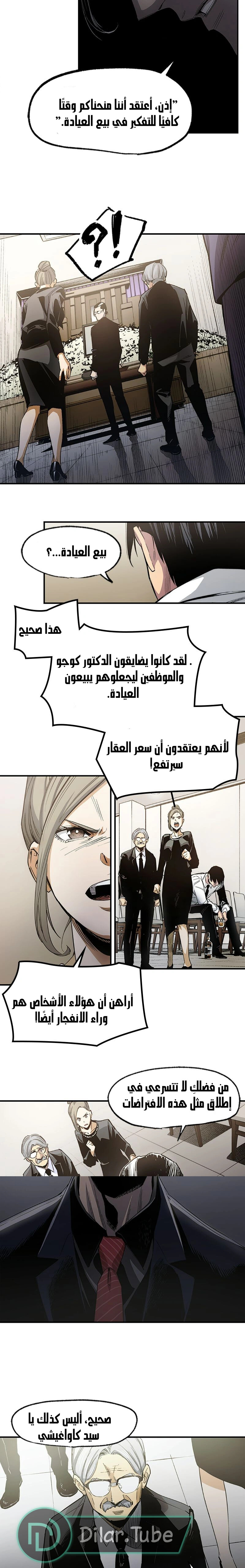 Read Black Surge AR Manga Online