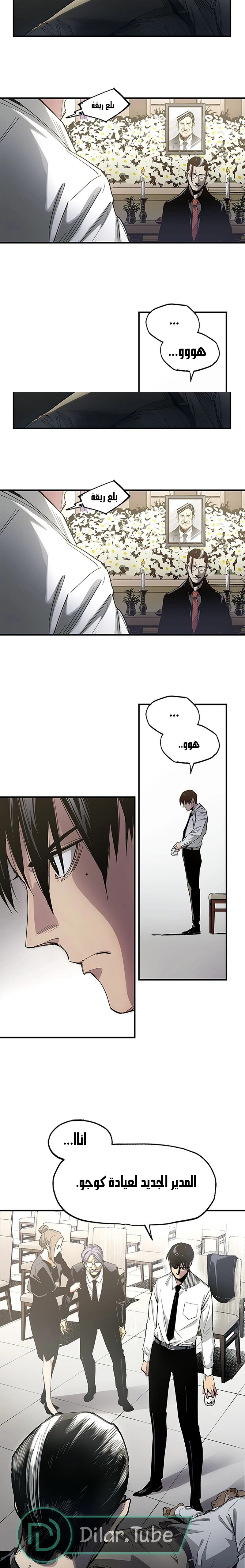 Read Black Surge AR Manga Online