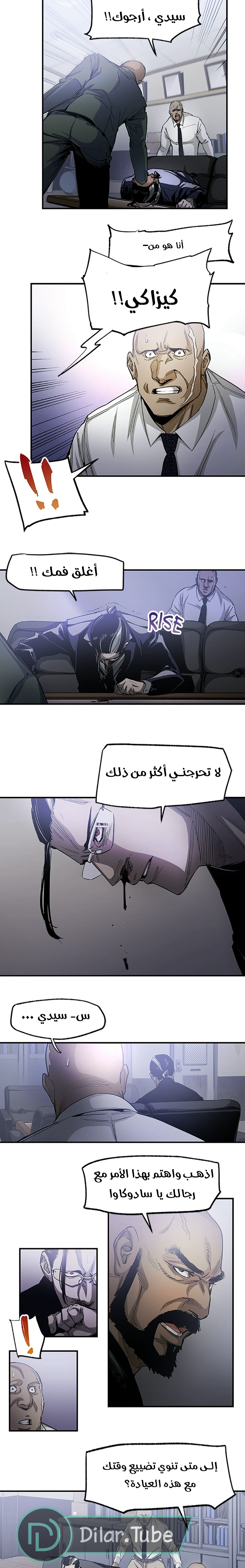 Read Black Surge AR Manga Online