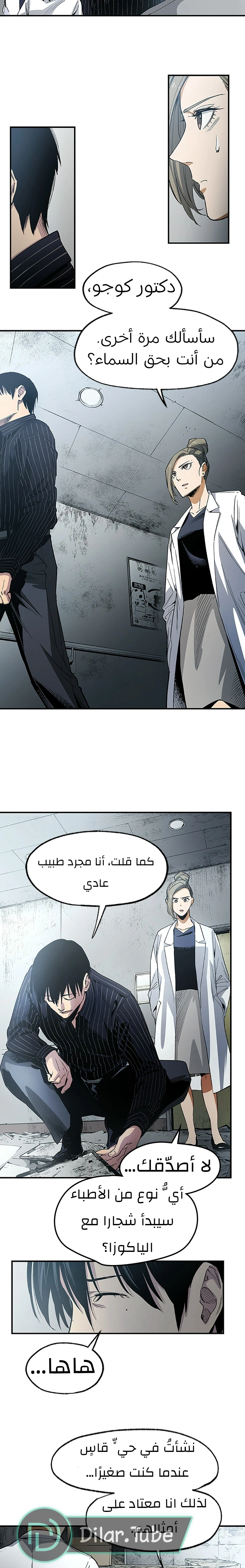 Read Black Surge AR Manga Online
