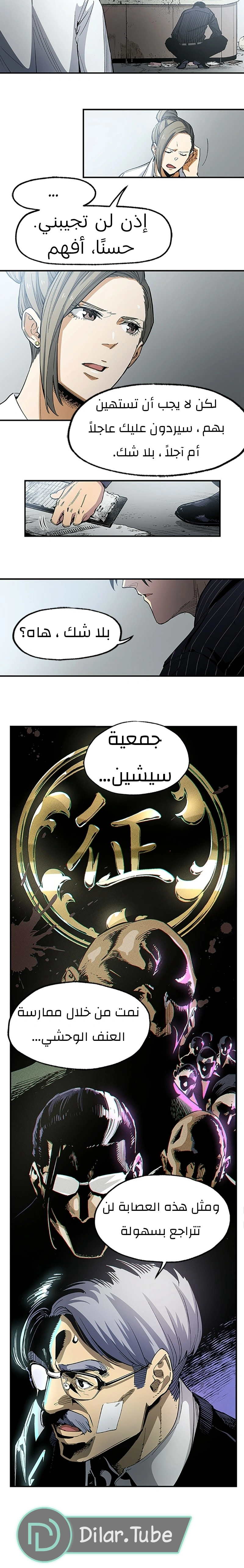 Read Black Surge AR Manga Online