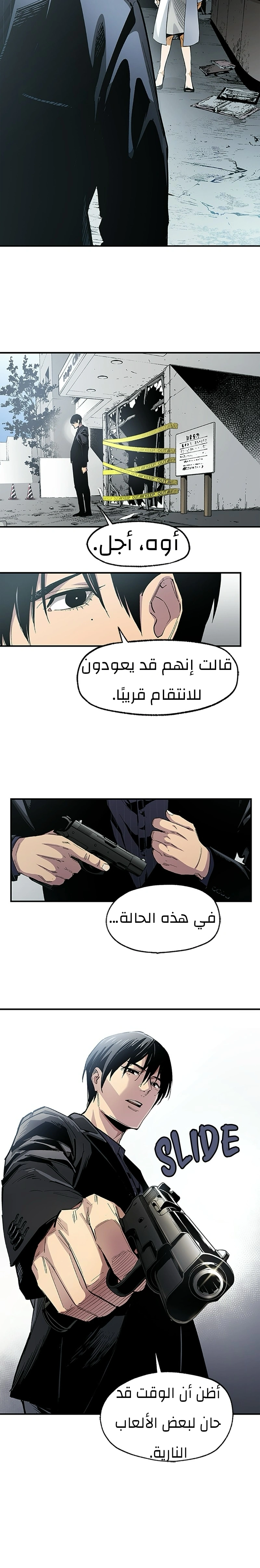 Read Black Surge AR Manga Online