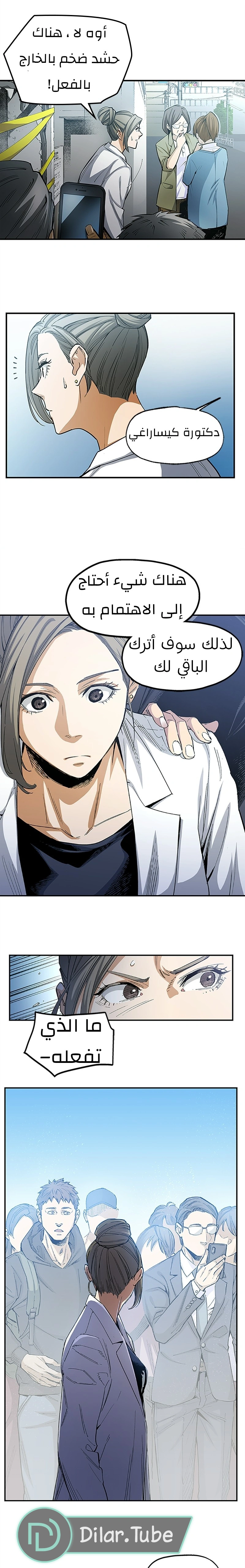 Read Black Surge AR Manga Online