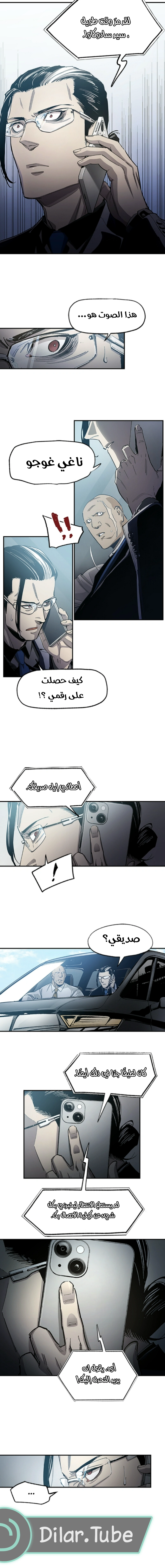 Read Black Surge AR Manga Online