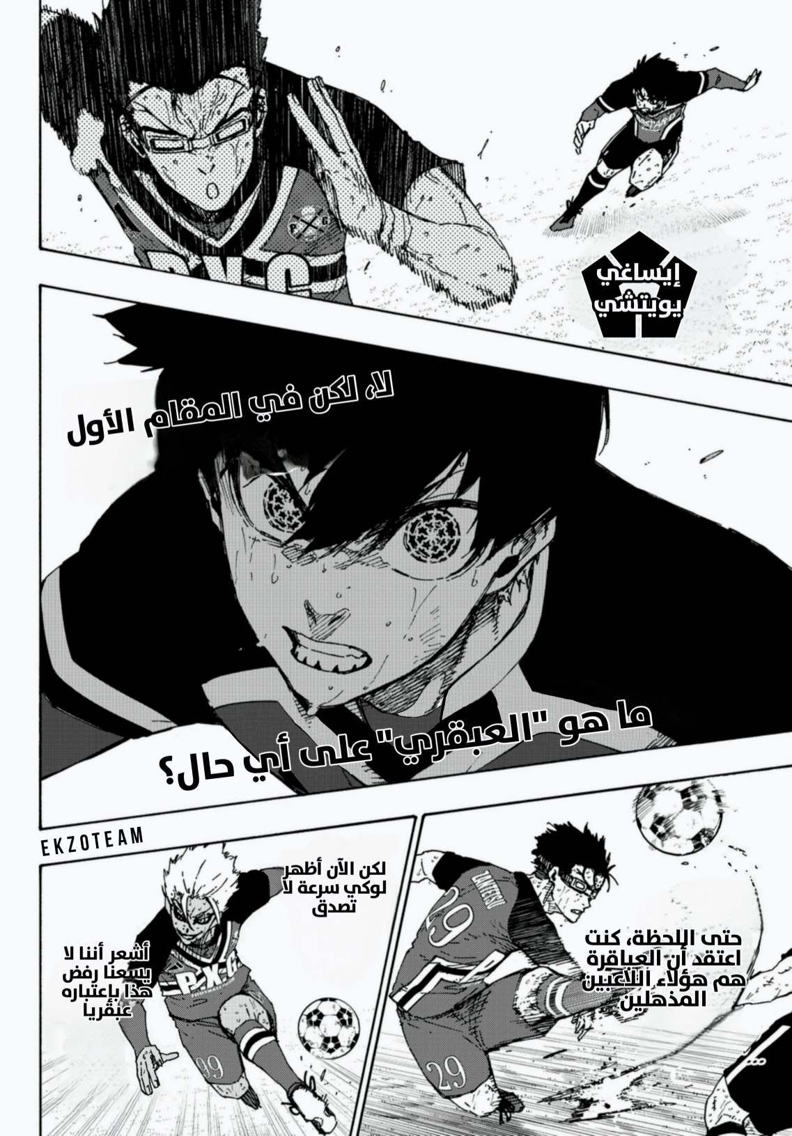 Read Blue Lock AR Manga Online