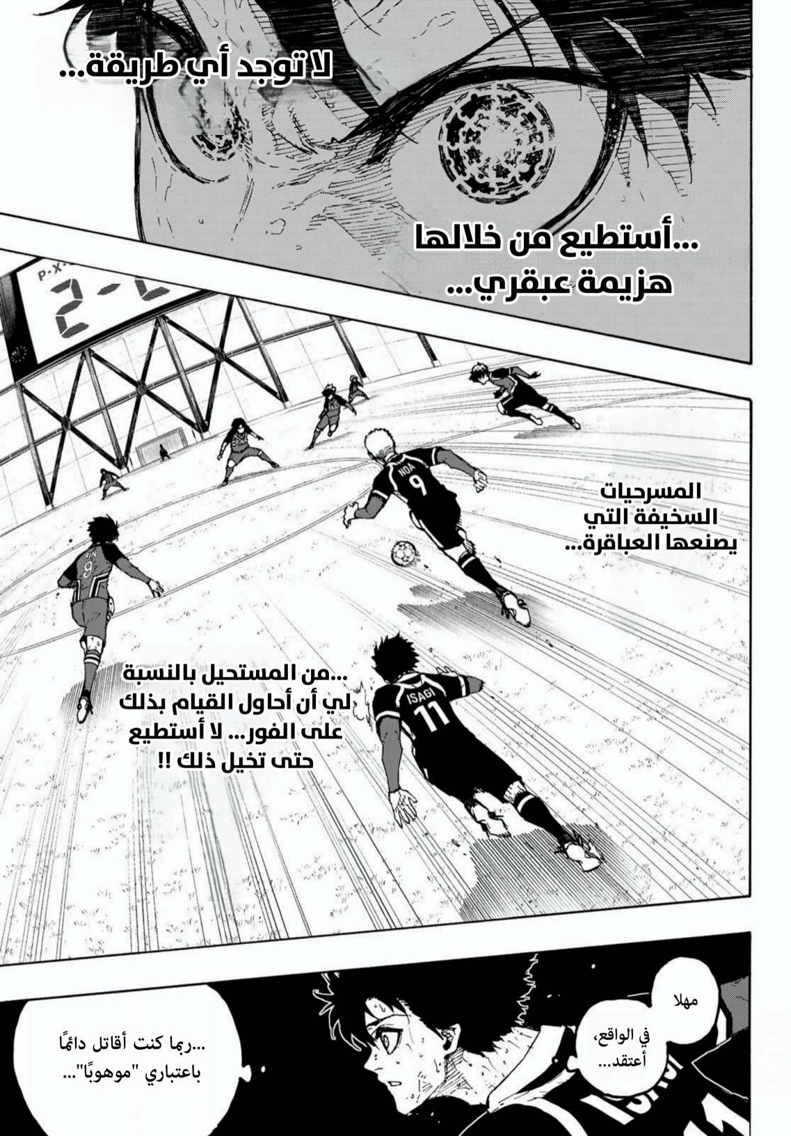 Read Blue Lock AR Manga Online