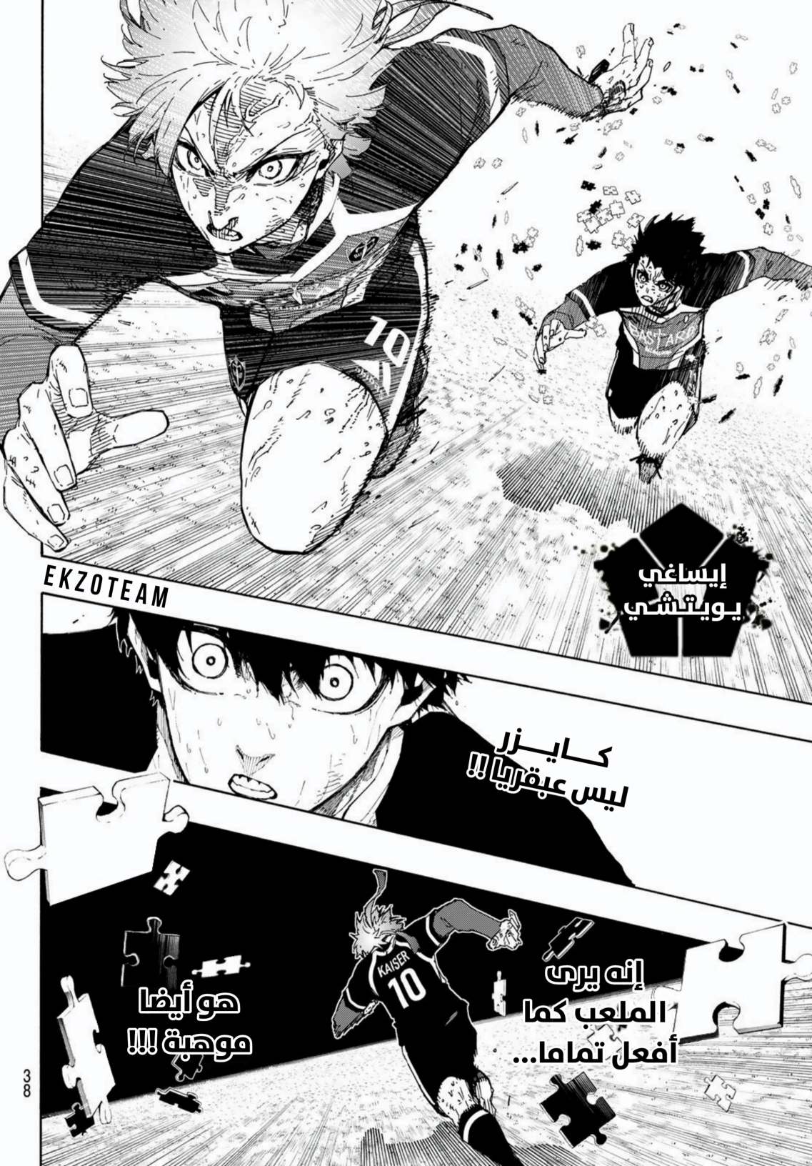 Read Blue Lock AR Manga Online