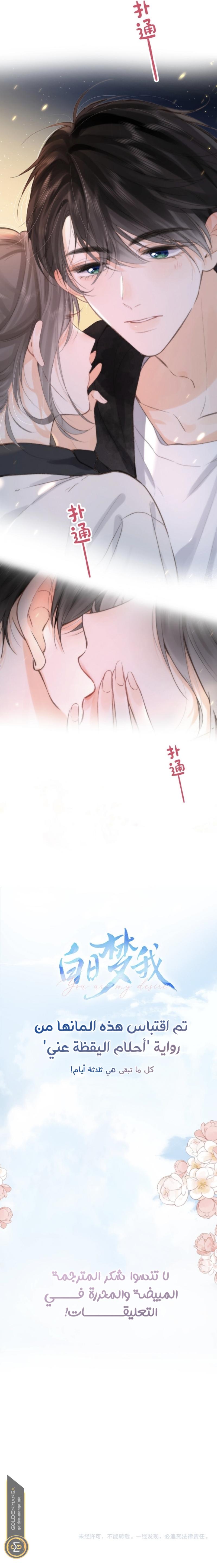 Read Daydreaming About Me AR Manga Online