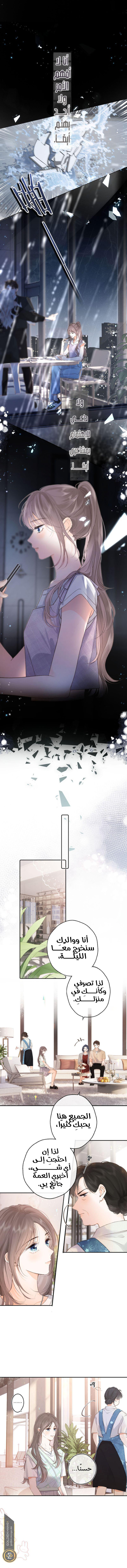 Read Daydreaming About Me AR Manga Online