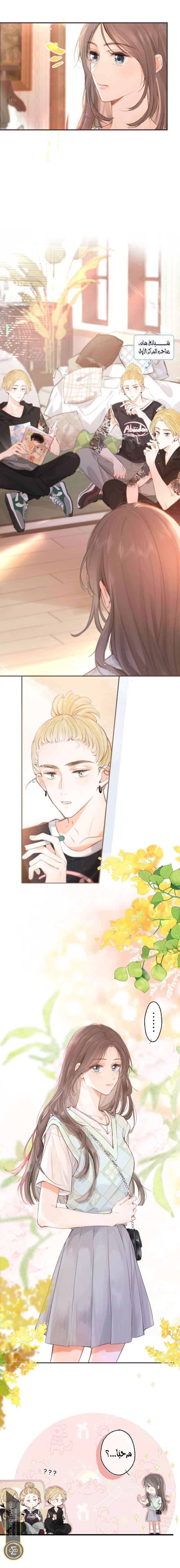 Read Daydreaming About Me AR Manga Online