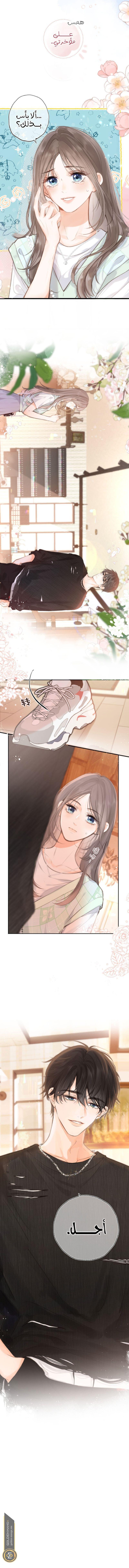 Read Daydreaming About Me AR Manga Online