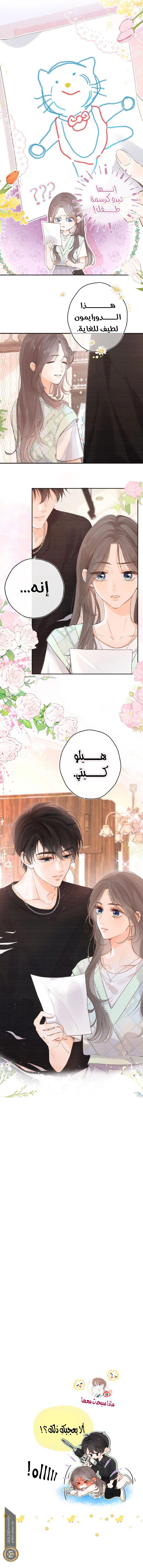 Read Daydreaming About Me AR Manga Online