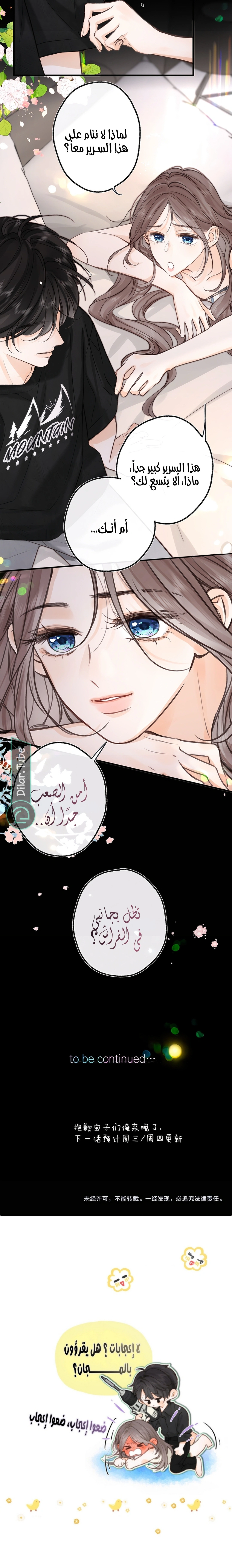 Read Daydreaming About Me AR Manga Online