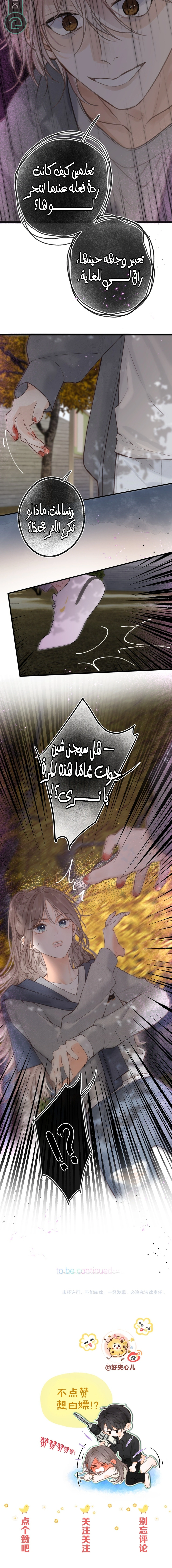 Read Daydreaming About Me AR Manga Online