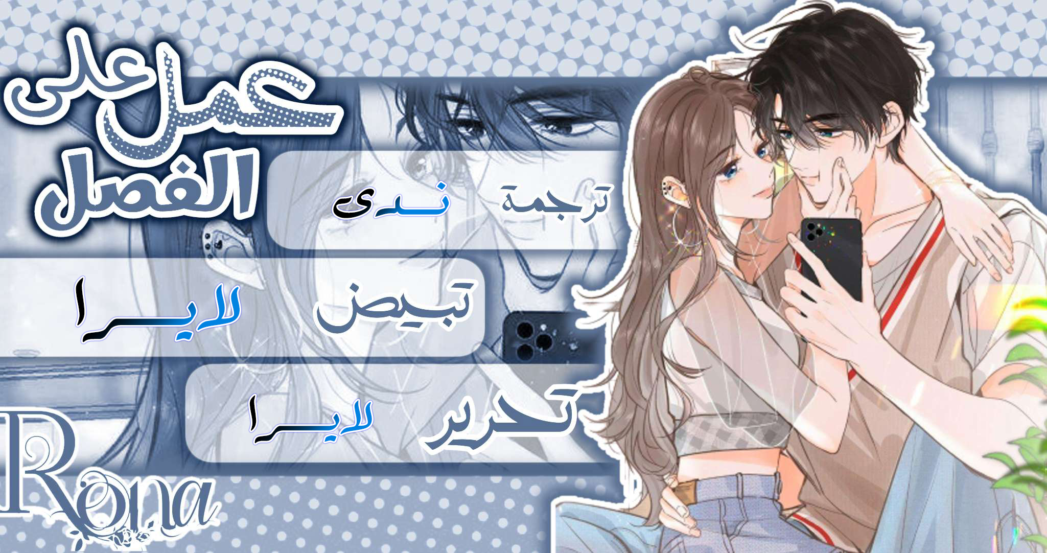 Read Daydreaming About Me AR Manga Online