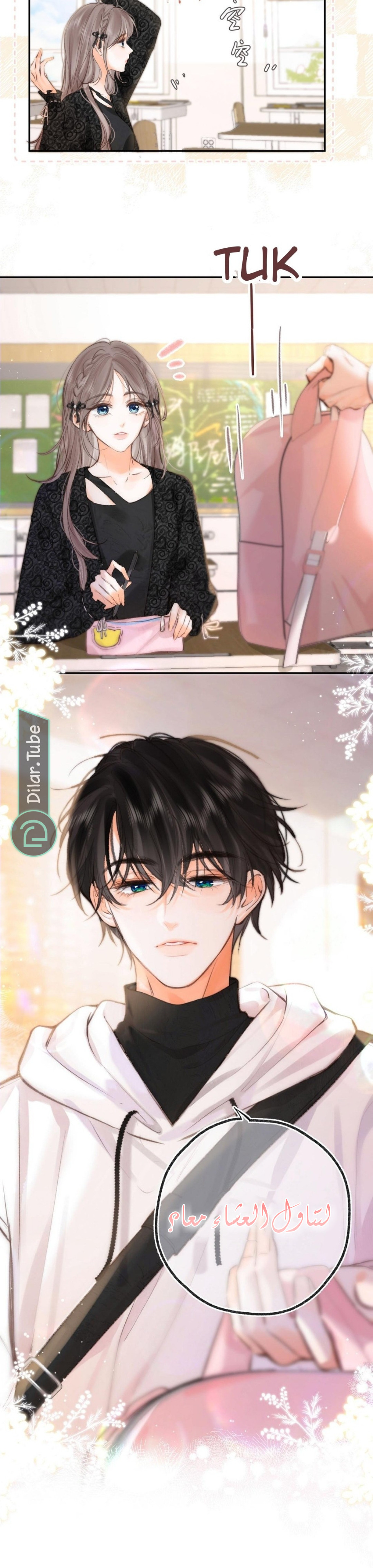 Read Daydreaming About Me AR Manga Online