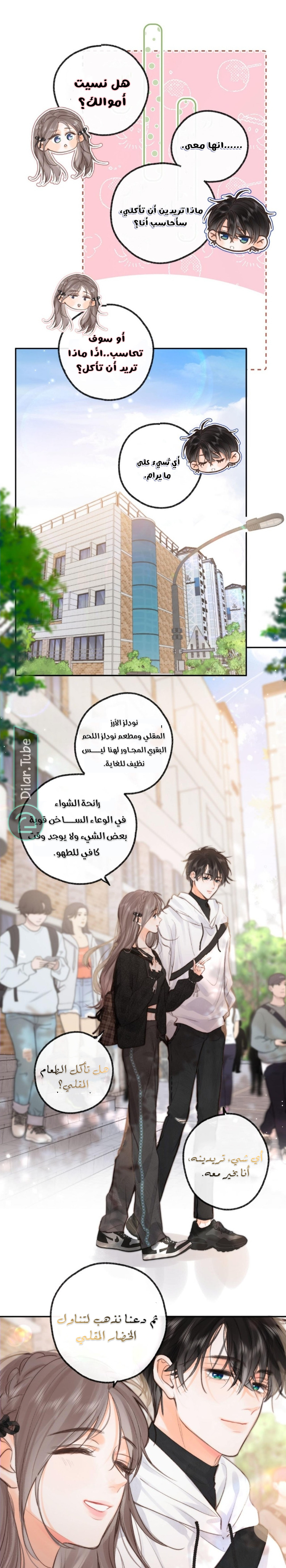 Read Daydreaming About Me AR Manga Online