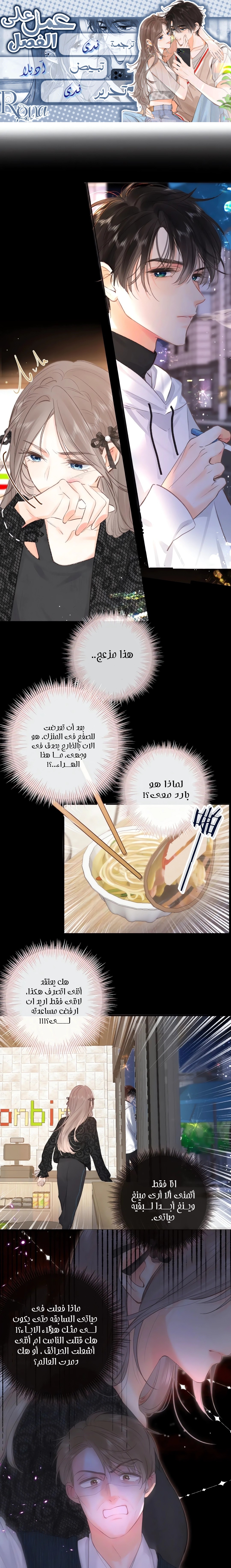 Read Daydreaming About Me AR Manga Online