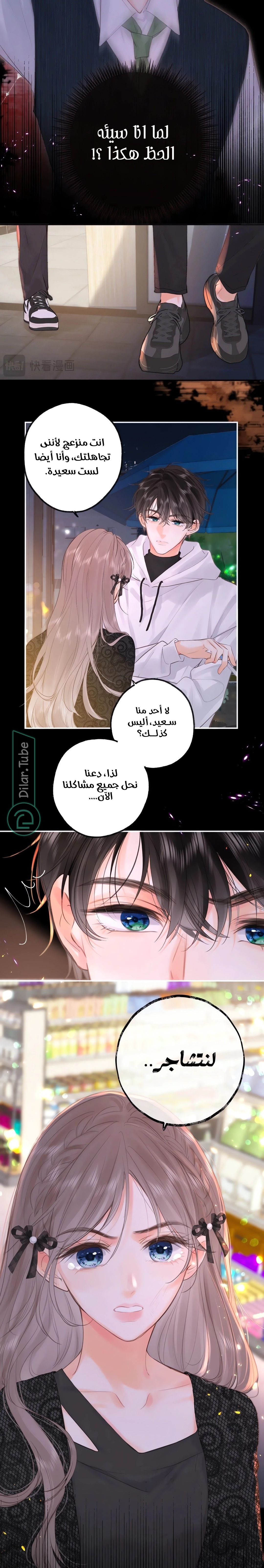 Read Daydreaming About Me AR Manga Online