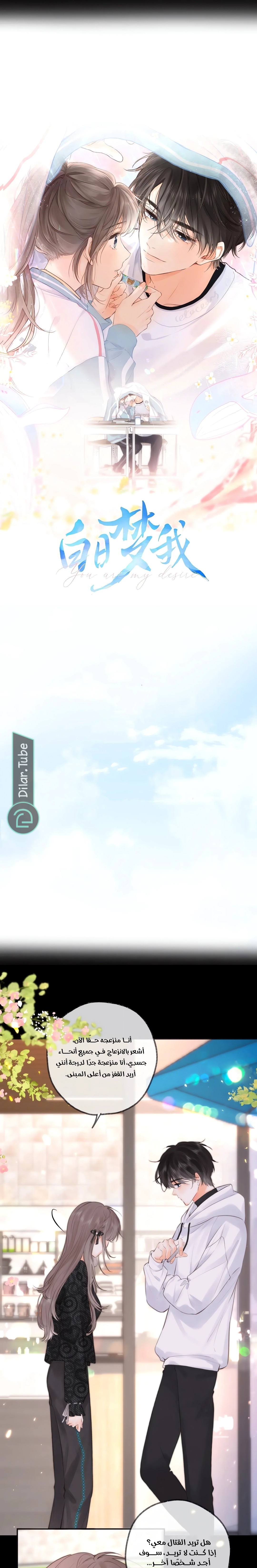 Read Daydreaming About Me AR Manga Online