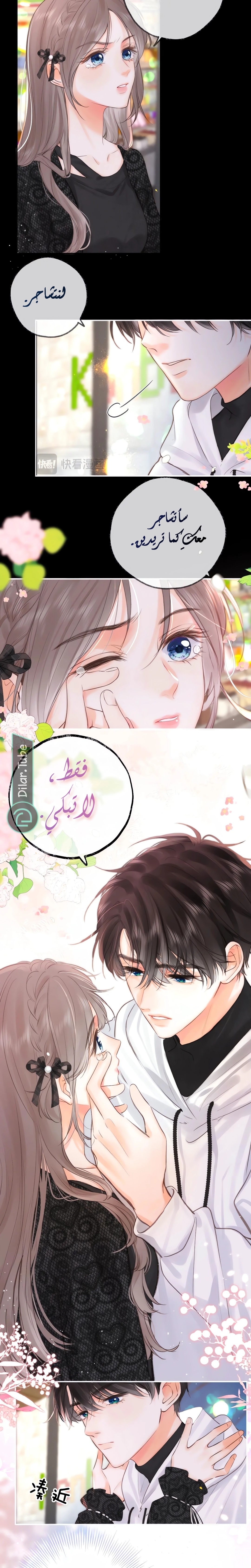 Read Daydreaming About Me AR Manga Online