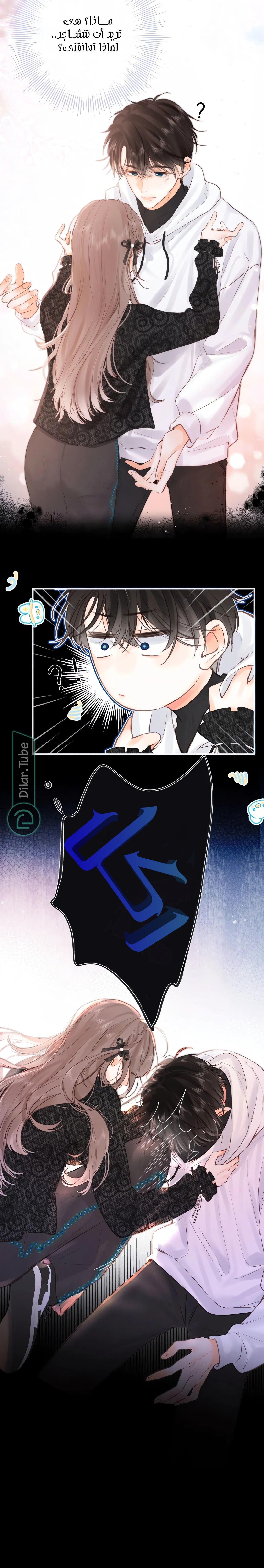 Read Daydreaming About Me AR Manga Online