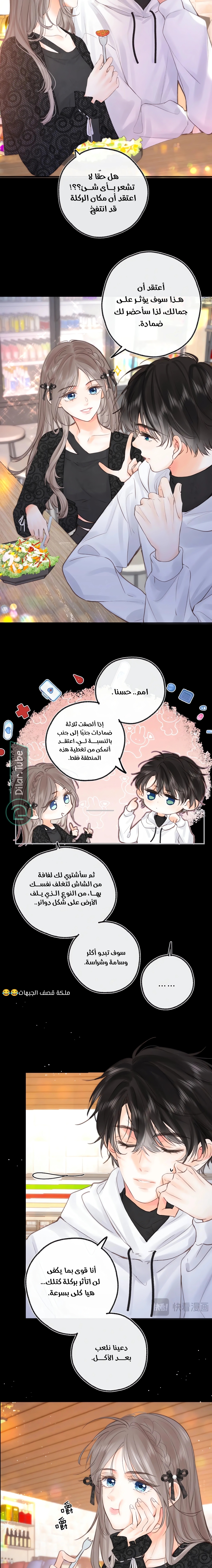 Read Daydreaming About Me AR Manga Online