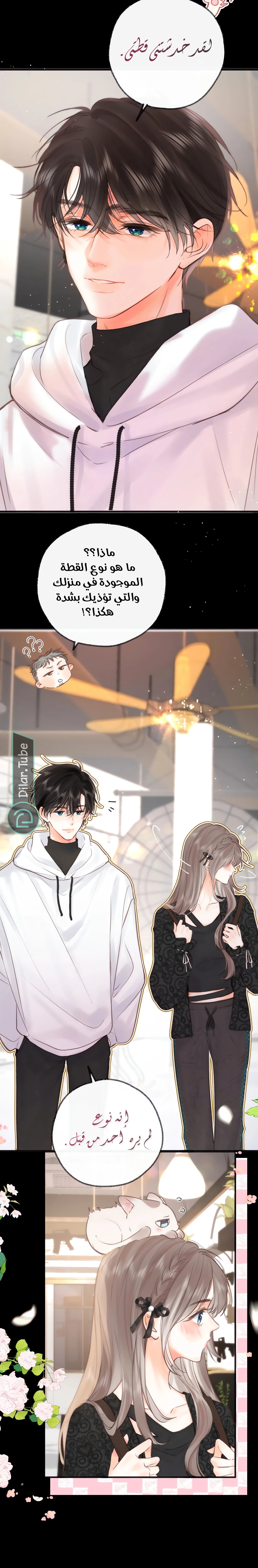 Read Daydreaming About Me AR Manga Online