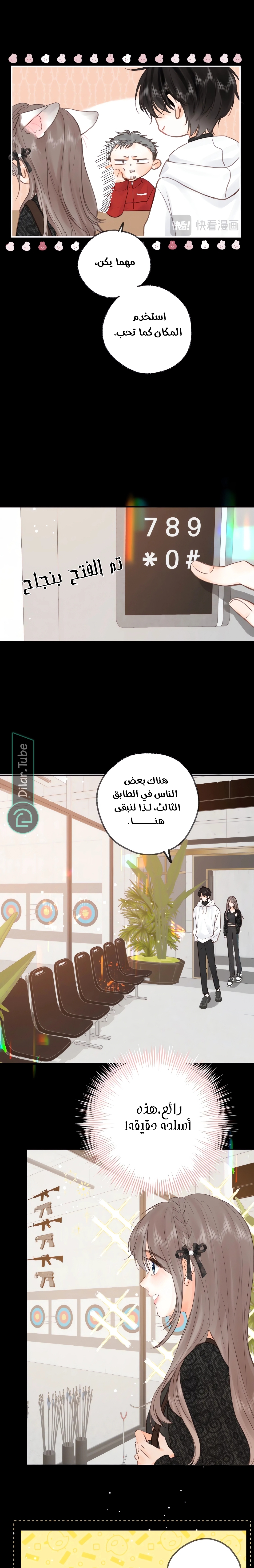 Read Daydreaming About Me AR Manga Online