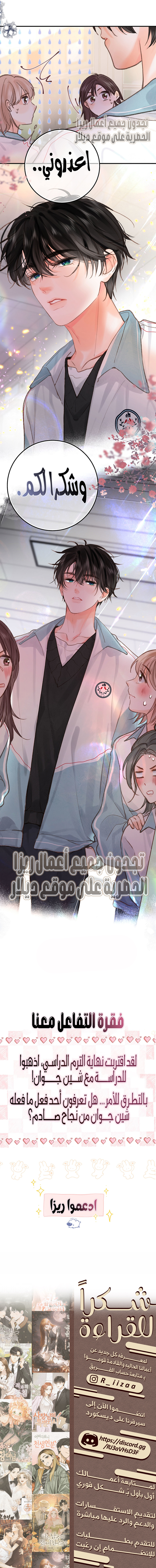 Read Daydreaming About Me AR Manga Online