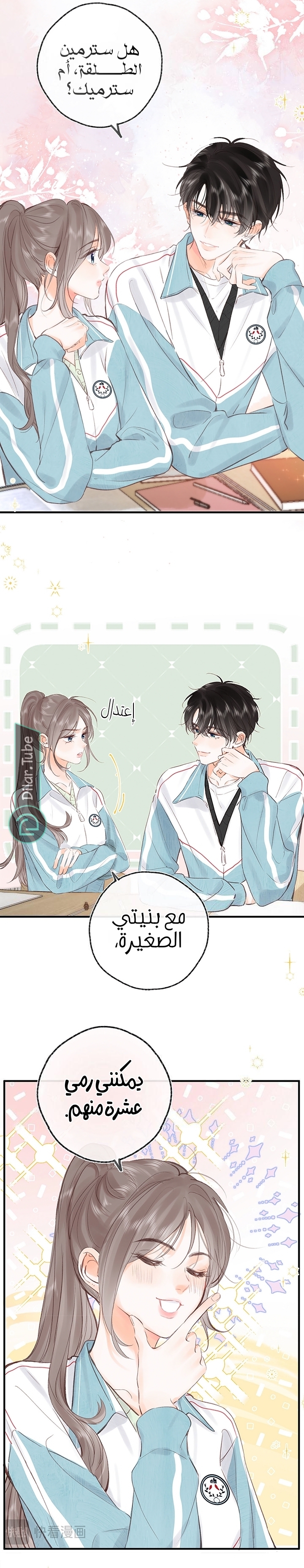 Read Daydreaming About Me AR Manga Online