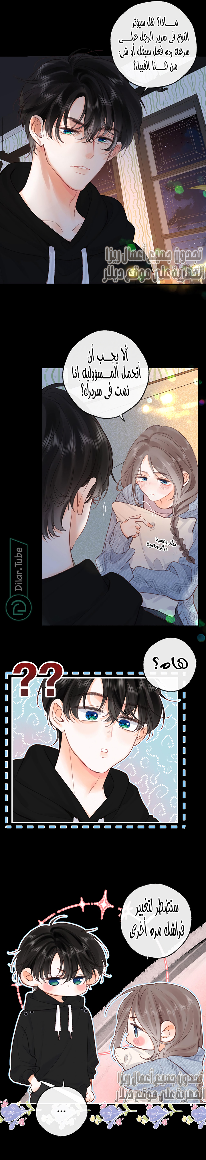 Read Daydreaming About Me AR Manga Online