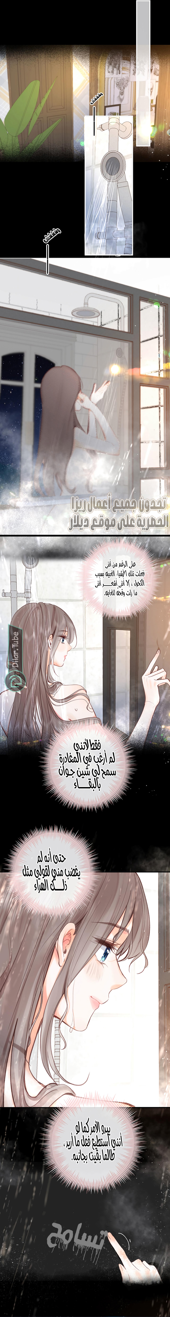 Read Daydreaming About Me AR Manga Online